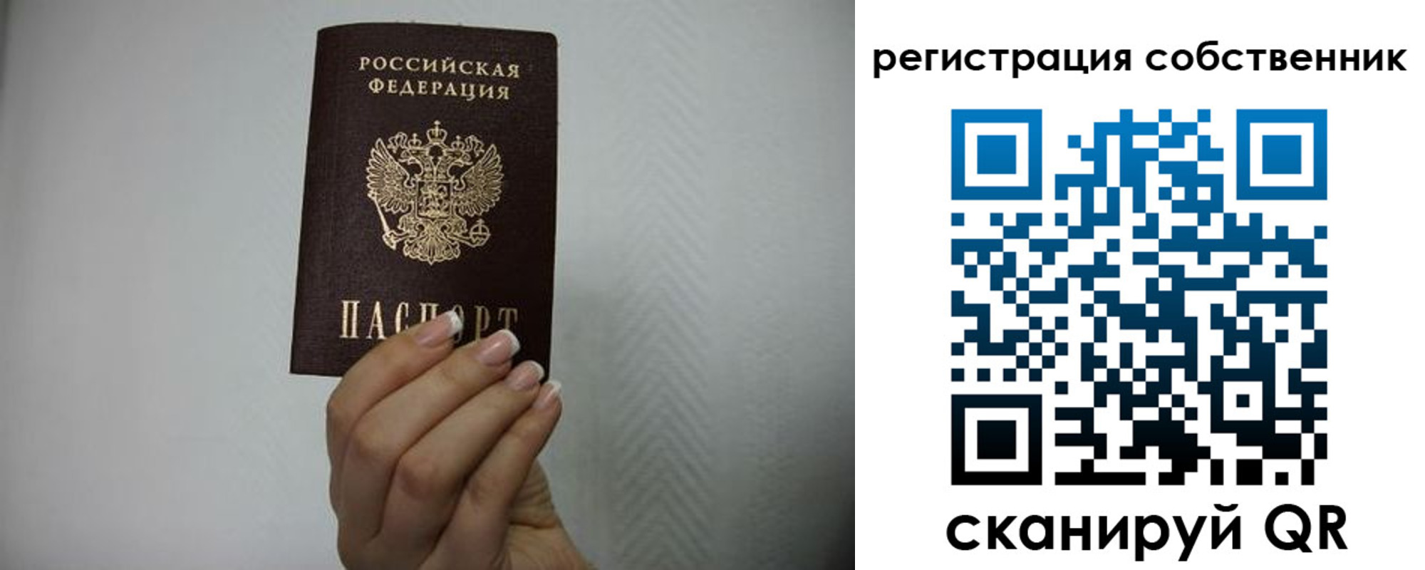 временная регистрация для школы в Камчатском крае