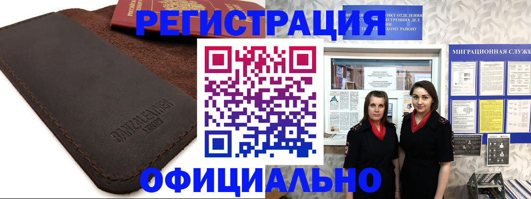 прописка иностранных граждан в Камчатском крае