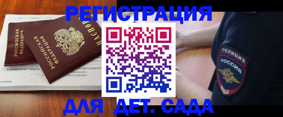 прописка от собственника в Камчатском крае