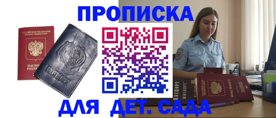 прописка для кредита в Камчатском крае