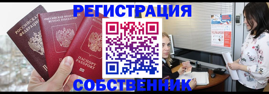 временная регистрация в квартире в Камчатском крае