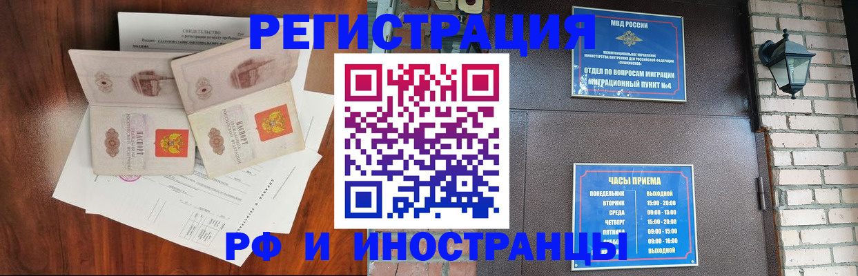 прописка в квартире в Камчатском крае