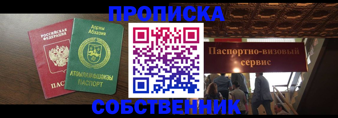 прописка штамп в Камчатском крае
