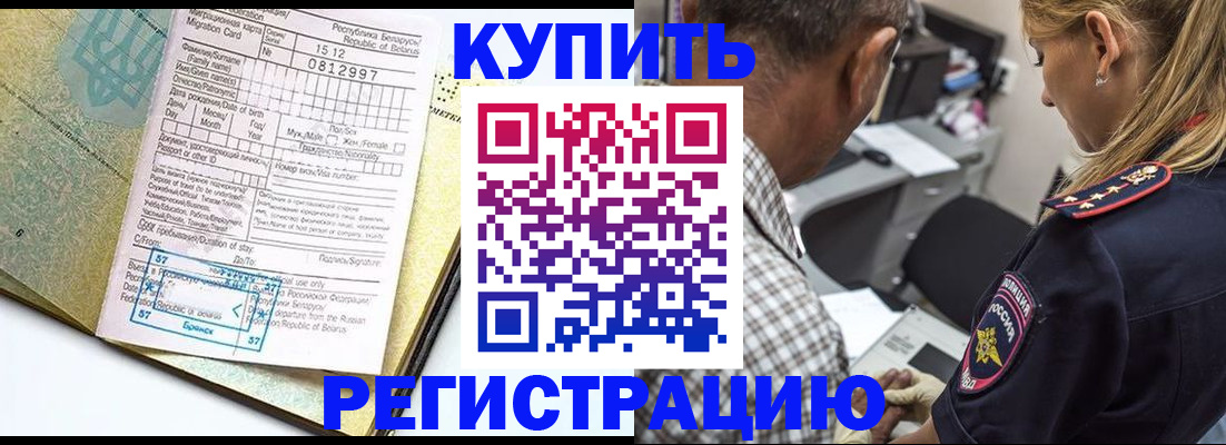 прописка для школы в Камчатском крае